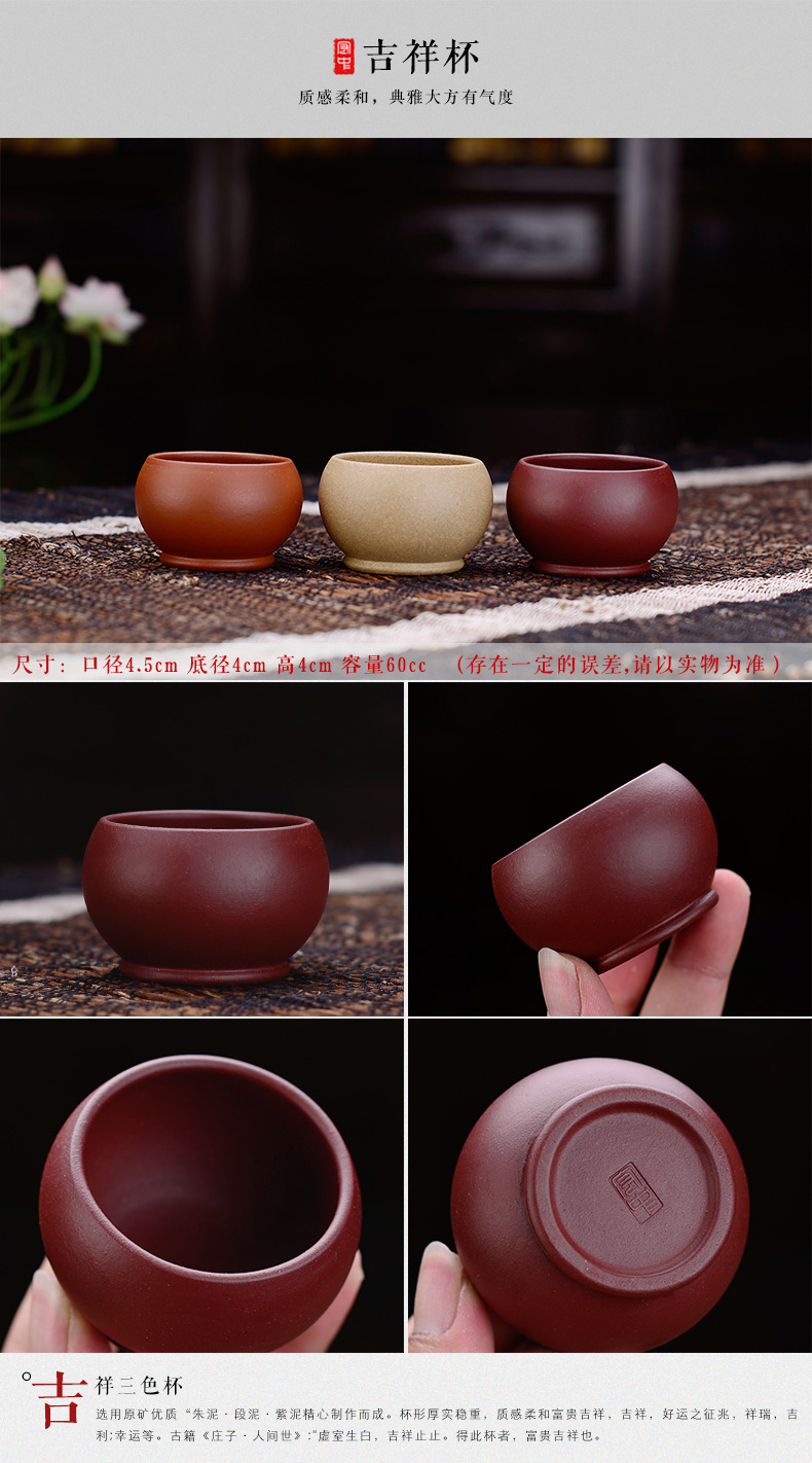 
                                                            弘盛窑 宜兴紫砂茶具配件功夫茶杯 单杯 品茗杯大号主人杯 普洱茶杯个人杯 红茶杯 手工紫砂杯子 蓬荜生辉段泥                