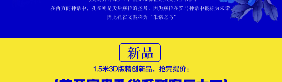 
                                        摩梭情十字绣花开富贵孔雀牡丹繁花似锦新款客厅大幅满绣系列 中格三股绣 149*63厘米满绣棉线                