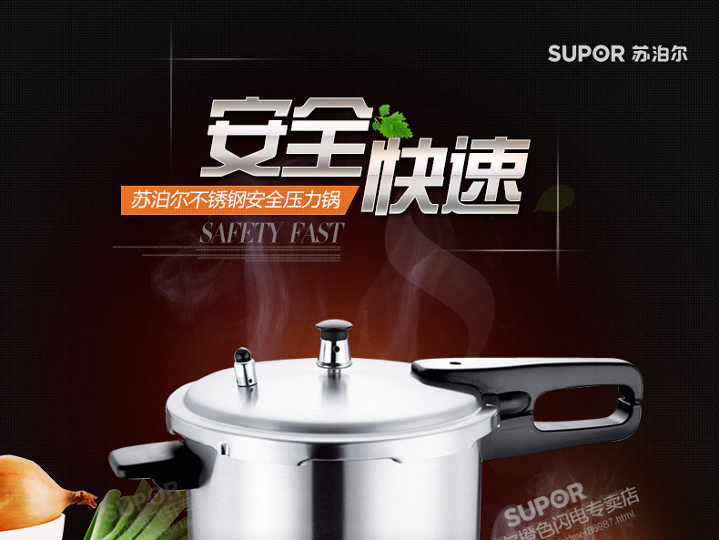 苏泊尔 安全节能型 不锈钢高压锅  电磁炉明火通用 锅口直径22cm YW22F1