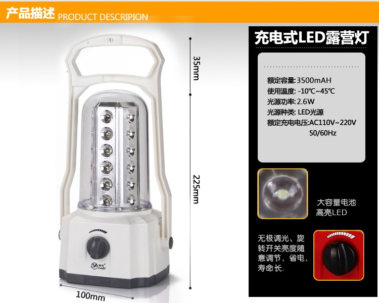 雅格多功能充电LED应急灯马灯帐篷灯营地灯露营灯YG-5706 白色