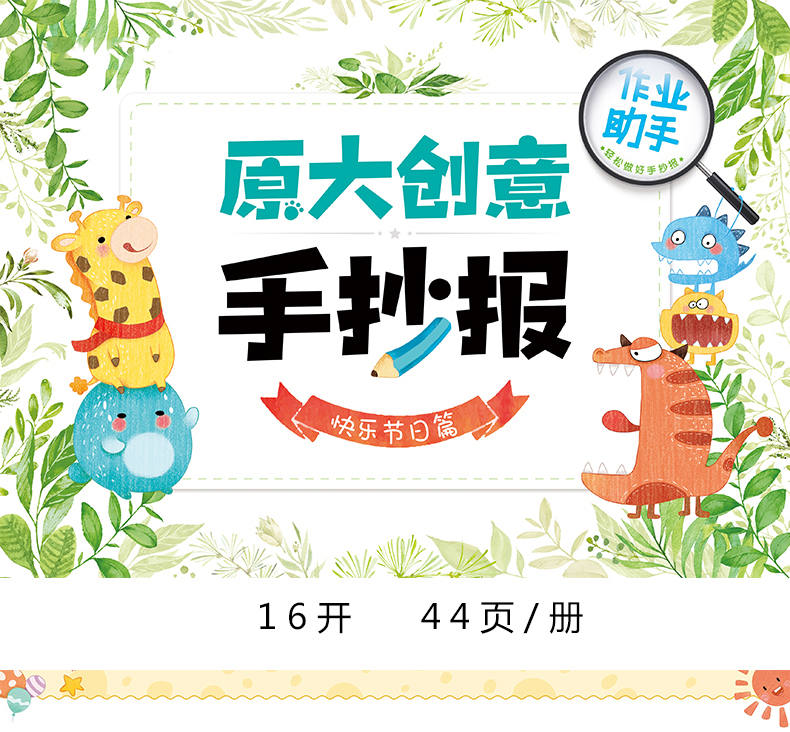 动漫创意涂鸦在美化校园的同时
