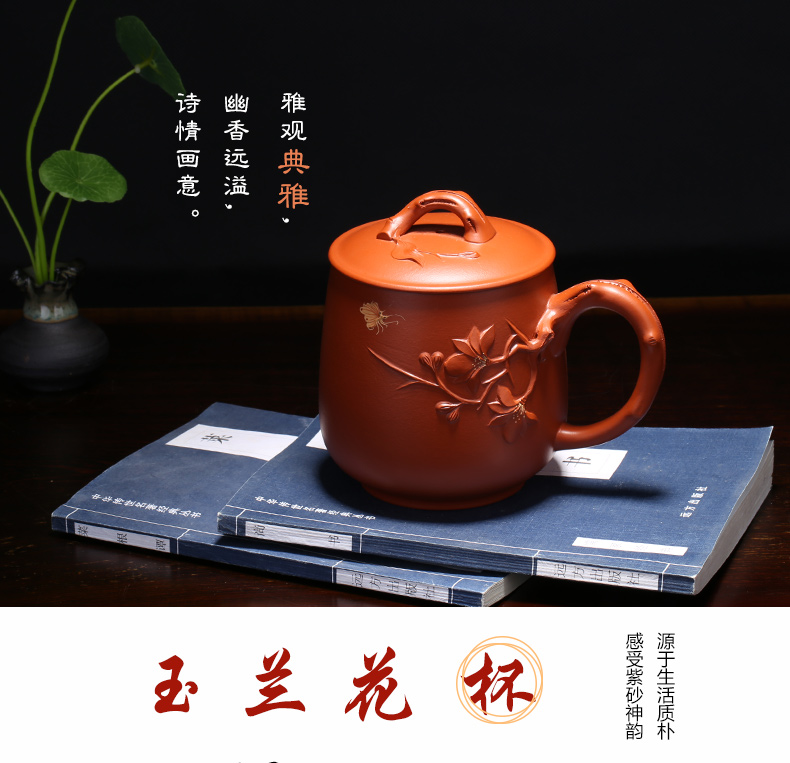 茗臣尚品 全手工紫砂杯 玉兰花杯 宜兴朱泥茶杯 办公室杯子500毫升