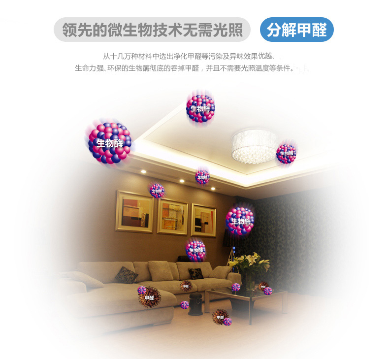 
                                                            德宣 生物酶除甲醛新房装修去味强力型甲醛清除剂喷雾优惠套装                
