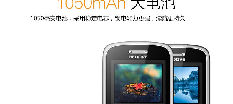 贝多芬（BEDOVE）A181 移动/联通2G老人手机 黑色