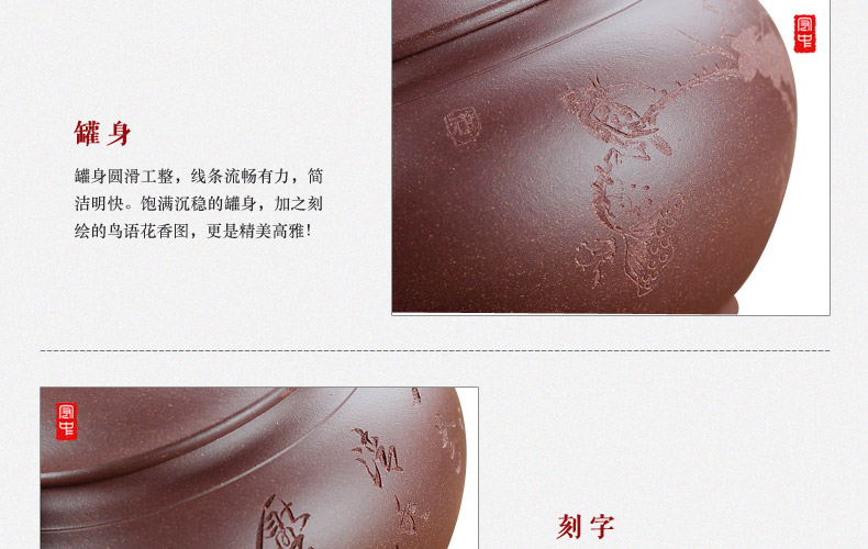 宏中-紫砂茶叶罐 存茶醒茶罐茶缸 鸟语花香 HZS076
