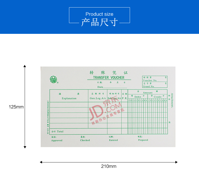 上海立信转账凭证转账凭单外币113530会计记账凭证纸210125mm10本装