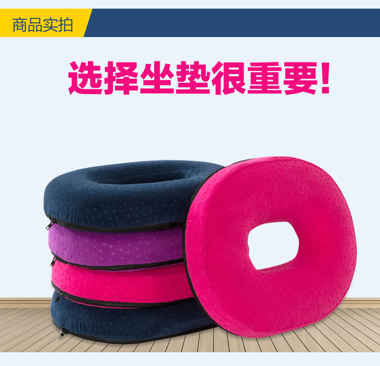 夏维怡 O型高弹力抗压记忆坐垫 办公开车椅垫 中空坐垫 久坐舒适透气垫圈 中空藏蓝 一个
