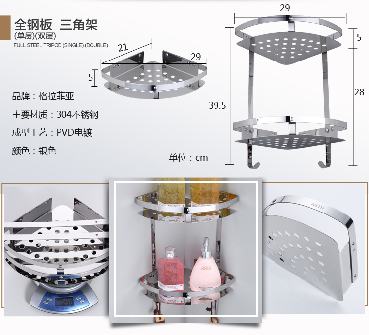 
                                                            格拉菲亚 浴室置物架 三角置物架 不锈钢收纳挂件 卫生间角落架 不锈钢板双层                