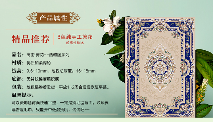 
                                        卓缘 厚密 经典欧式田园 中式明清古典 客厅茶几书房卧室 8色手工剪花地毯 15毫米 1685B 宝蓝 160*230CM                