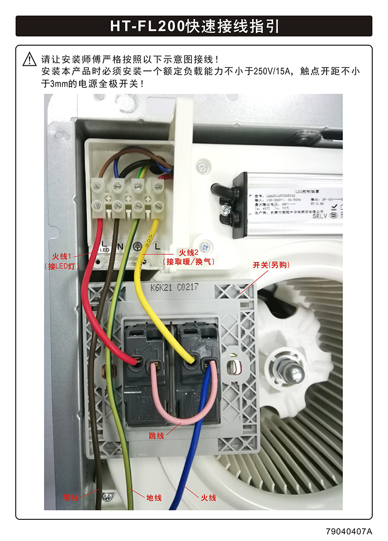 百朗(broan) 风暖浴霸换气led照明吹风智能遥控ptc取暖器家用型卫生间