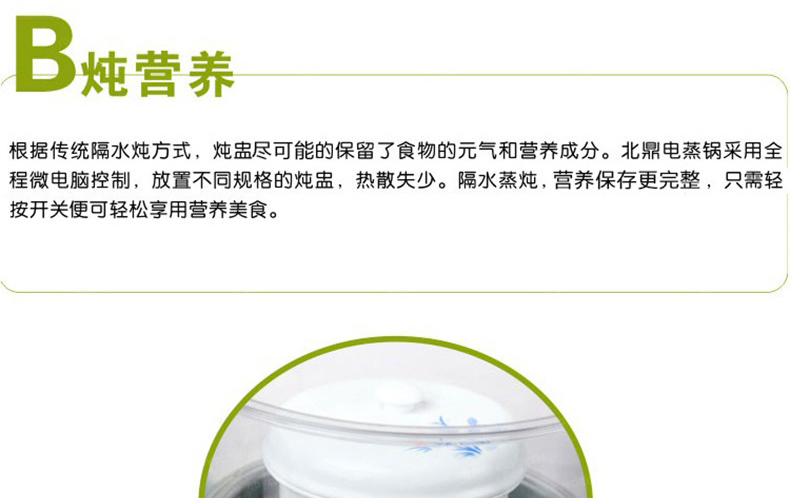 北鼎(BUYDEEM)  蒸、炖、消毒三功能一体智能触控电蒸锅 G500【京东配送】