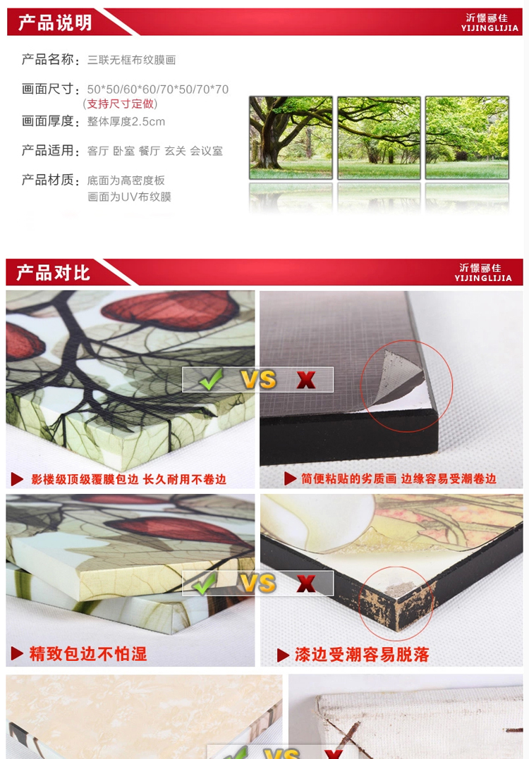 客厅装饰画现代简约 三联画 卧室餐厅挂画 沙发背景墙装饰画 壁画 S06幸福常青树 60*80 (25MM)