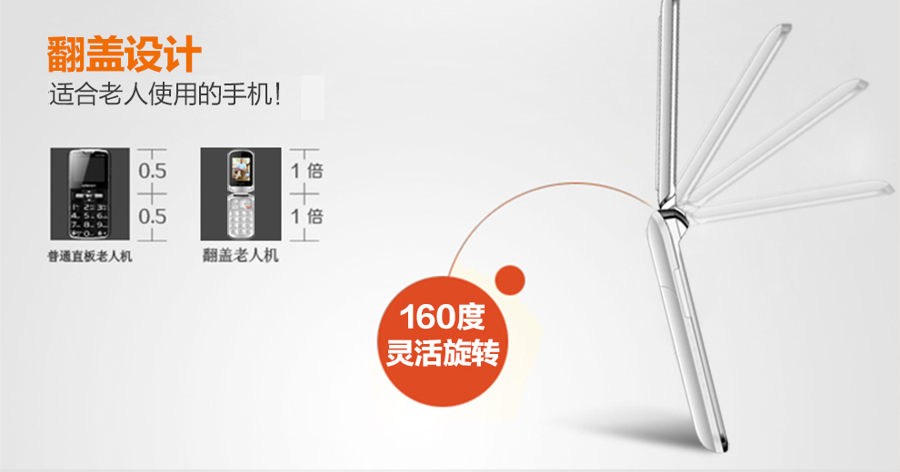 优思（Uniscope）US98 电信2G老人手机