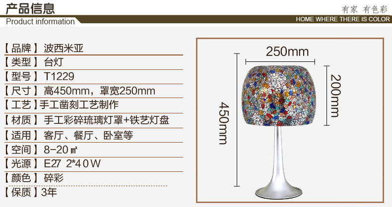 台灯 LED灯 灯具卧室床头灯 客厅台灯彩色台灯 碎彩台灯