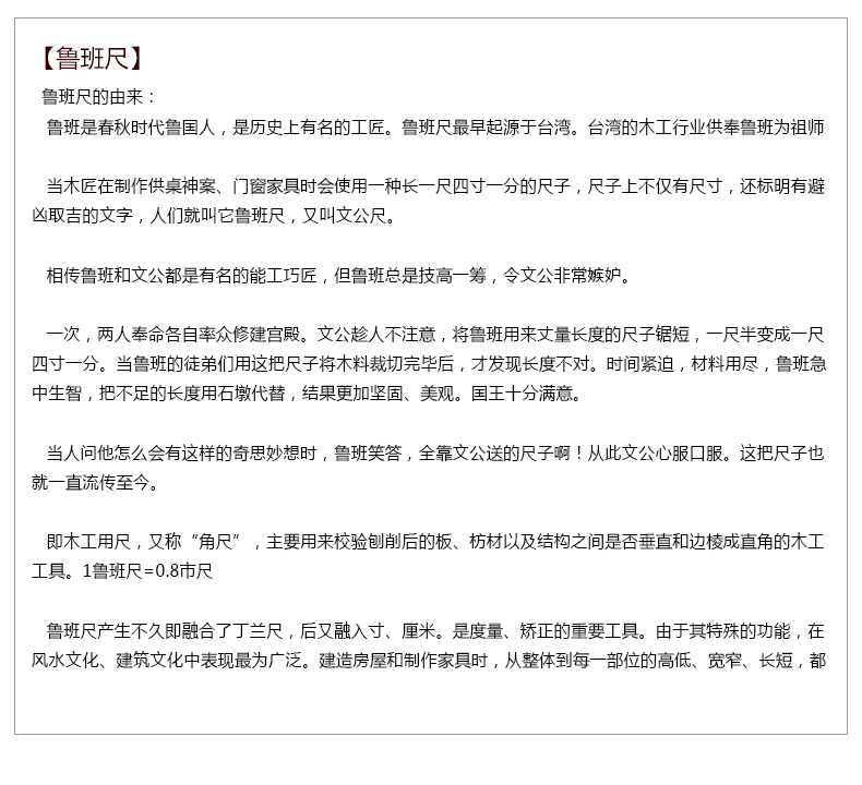 
                                        慈缘正堂鲁班尺桃木鲁班尺门公尺水吉凶尺子吉祥物                