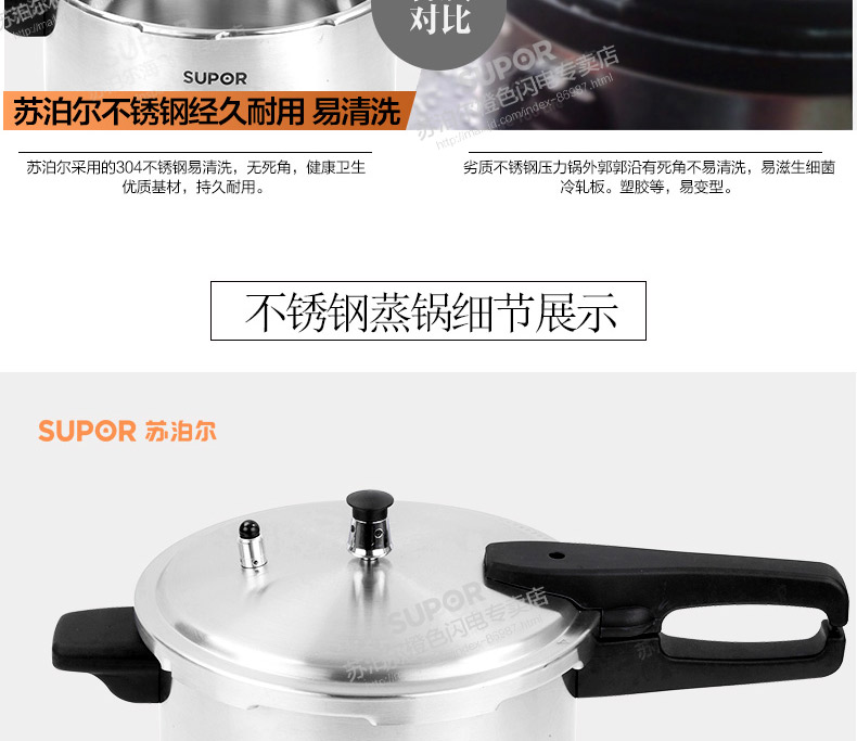 苏泊尔 安全节能型 不锈钢高压锅  电磁炉明火通用 锅口直径22cm YW22F1