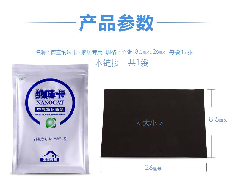 
                                        德宣纳味卡 装修除味去甲醛活性炭除甲醛新房碳包甲醛清除剂家具除味剂 除甲醛苯                