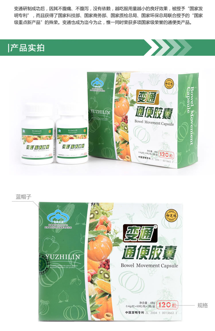 御芝林变通牌天天胶囊18粒装 果蔬通便胶囊润滑肠道芦荟通便胶囊 便秘