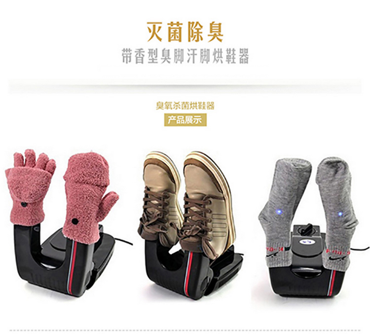 智能定时烘鞋机防臭干鞋器烤鞋器暖鞋烘干机