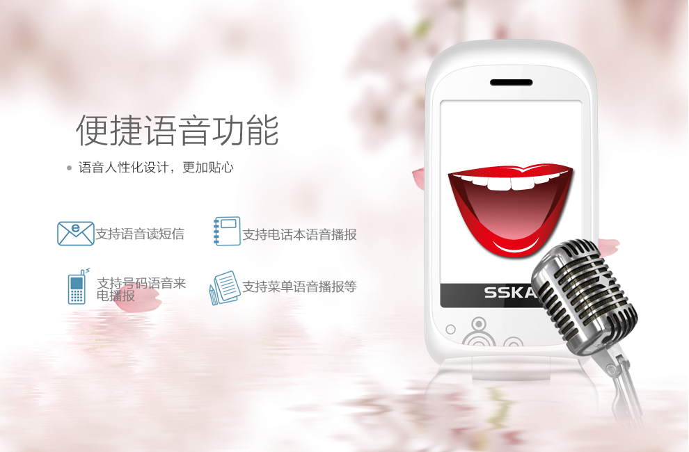 时尚佳SK900翻盖老人手机 移动联通2G老年机 粉色 女