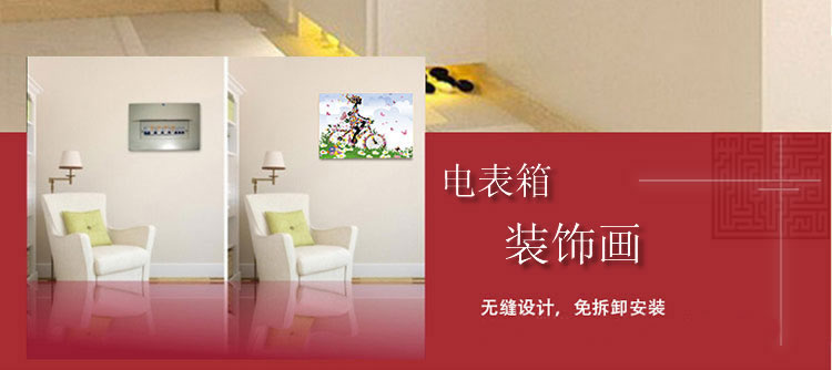 
                                        【私人定制】电箱装饰画 配电箱餐厅现代简约挂画遮挡箱 电表箱 推拉式装饰字画 竖版 高70*宽50                