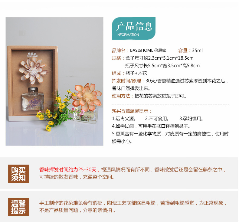 
                                        【买四免一】倍思家无火香薰精油套装房间香水 室内香氛藤条薰衣草空气清新香熏摆件 熏衣草【有助睡眠】 35ml(香薰)                