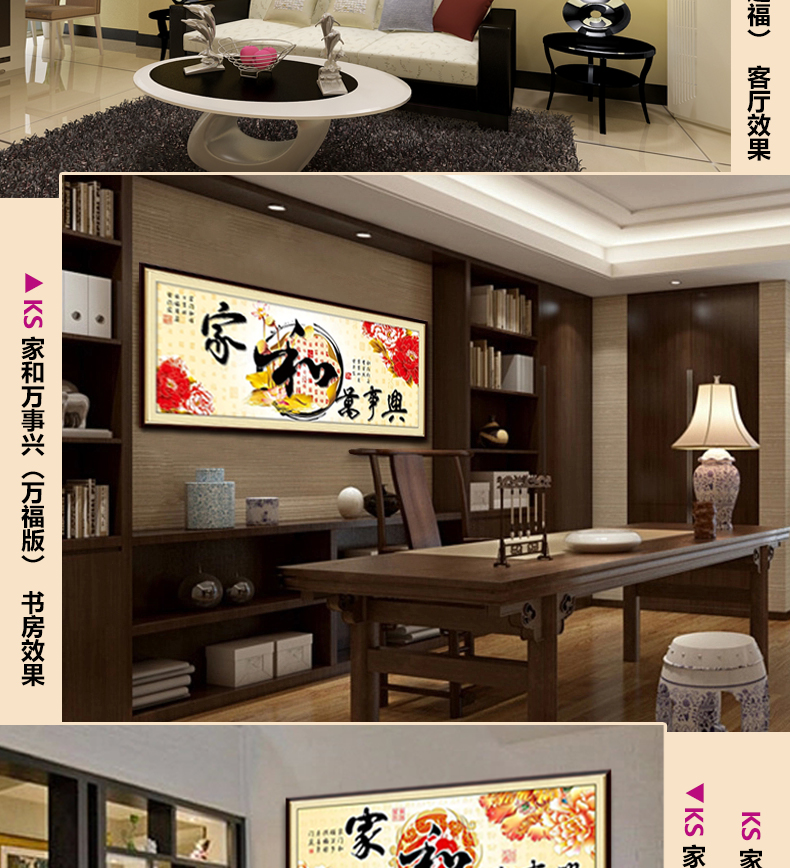 KS十字绣客厅新款家和万事兴万福版牡丹之福大幅十字绣画 9879牡丹之福大格235x90CM 4股丝线大格-定制不退货