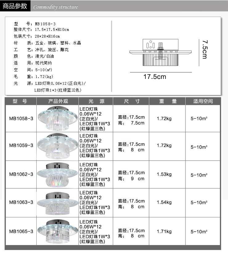 光印灯饰现代简约水晶壁灯具门厅灯过道灯走廊灯楼梯灯饰阳台灯 装饰灯3WMB105 MB1065