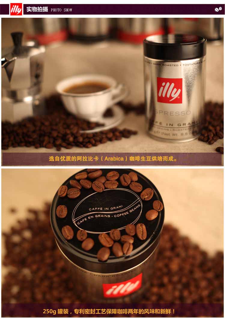 意大利illy意利原装进口咖啡illy 250g/罐咖啡豆 中度