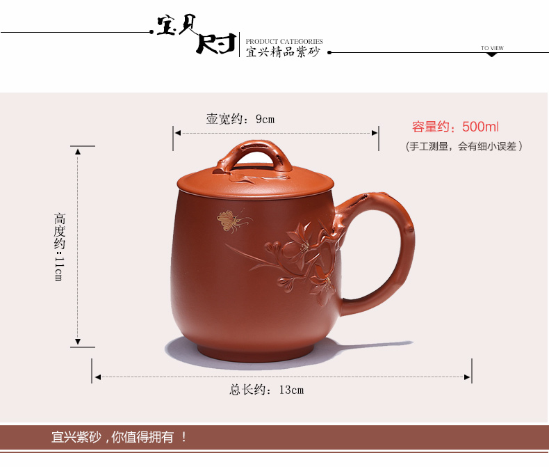 茗臣尚品 全手工紫砂杯 玉兰花杯 宜兴朱泥茶杯 办公室杯子500毫升