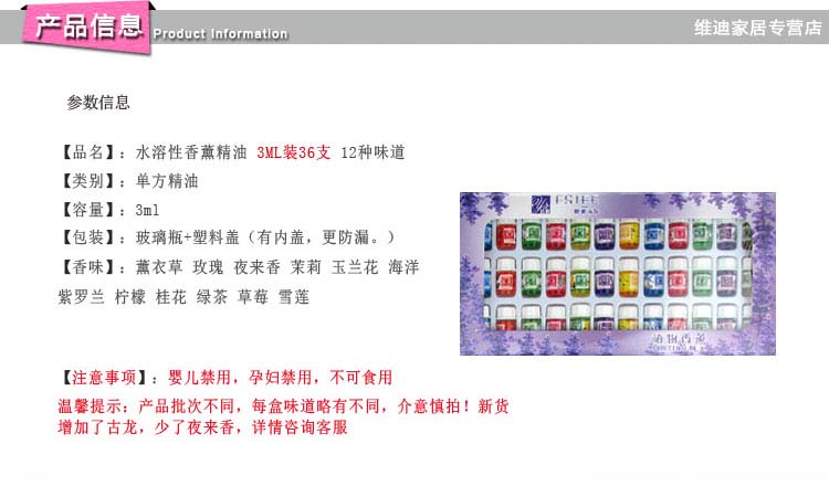 
                                        水溶香薰精油3ml 香薰机加湿器香薰灯专用12种香型 1盒12支                