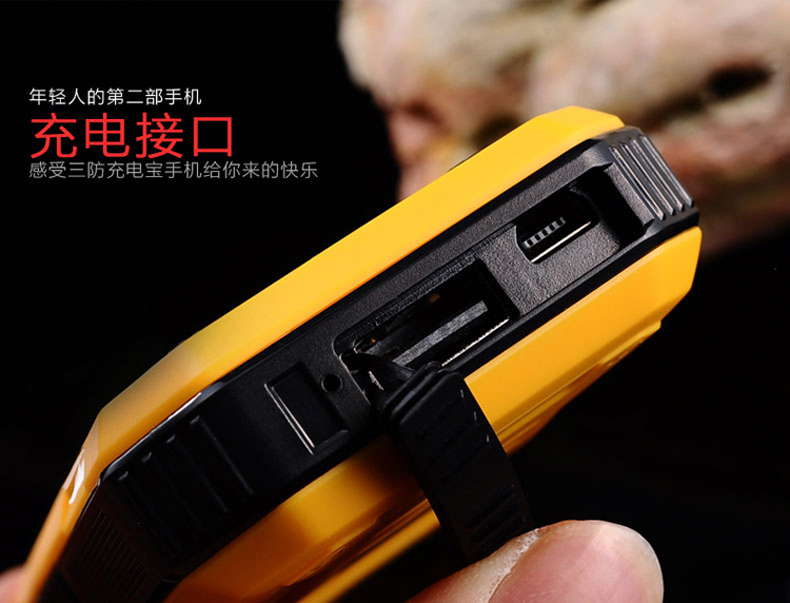 英特奇 H006 移动/联通2G 三防老人手机 双卡双待 黄色