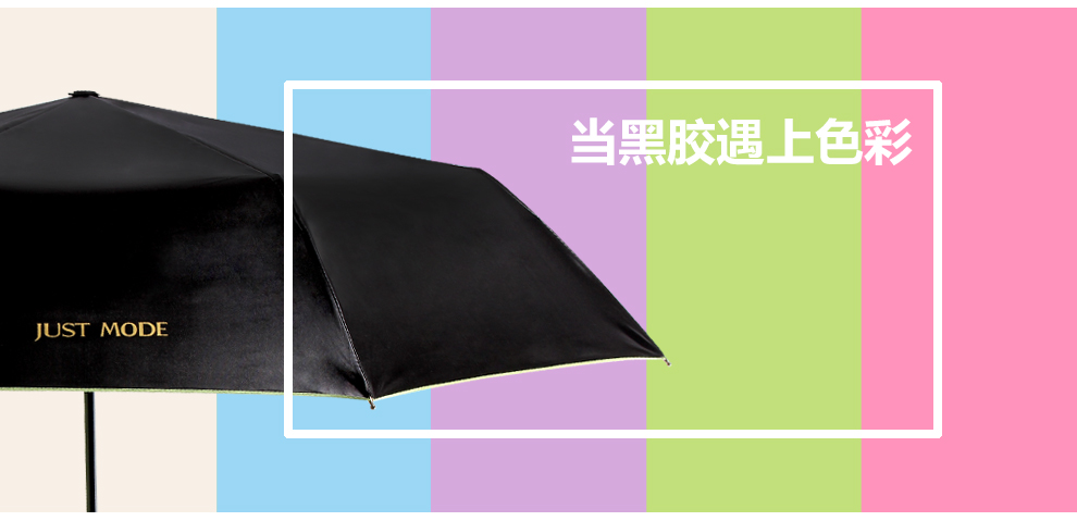 JUST MODE 袖珍迷你黑胶太阳伞防紫外线防晒遮阳五折伞小黑晴雨伞女 三折-淡雅粉