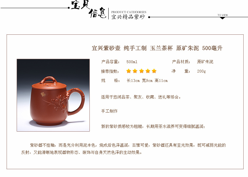 茗臣尚品 全手工紫砂杯 玉兰花杯 宜兴朱泥茶杯 办公室杯子500毫升