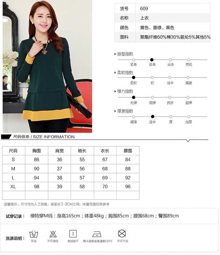 莫卡妮雪韩版长袖T恤新款秋装2015气质上衣拼色修身显瘦潮 黄色 S