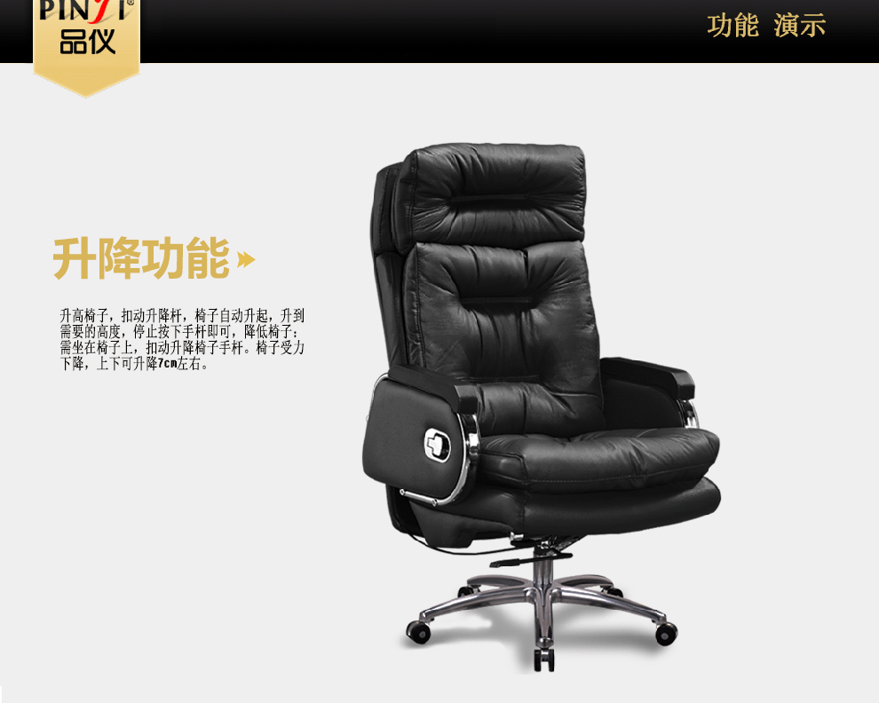 品仪 电脑椅家用办公椅 老板椅真皮可躺大班椅 升降转椅牛皮椅子 黑色