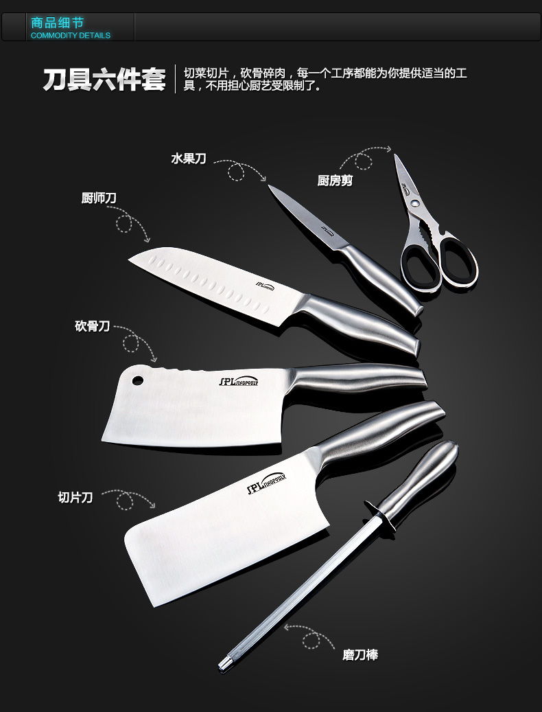 星普莱 不锈钢厨房刀具套装厨具菜刀套装十件套刀具组合 G102