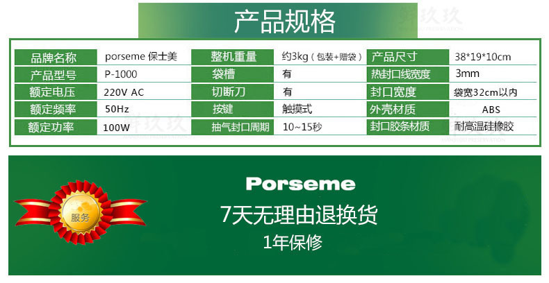 保士美(porseme)真空包装机商用小型抽真空封口机自动干湿家用食品真空机 黑色