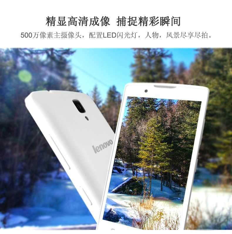 
                                        联想 A2580  电信4G  双卡双待 智能 手机（8G ROM） 白色                