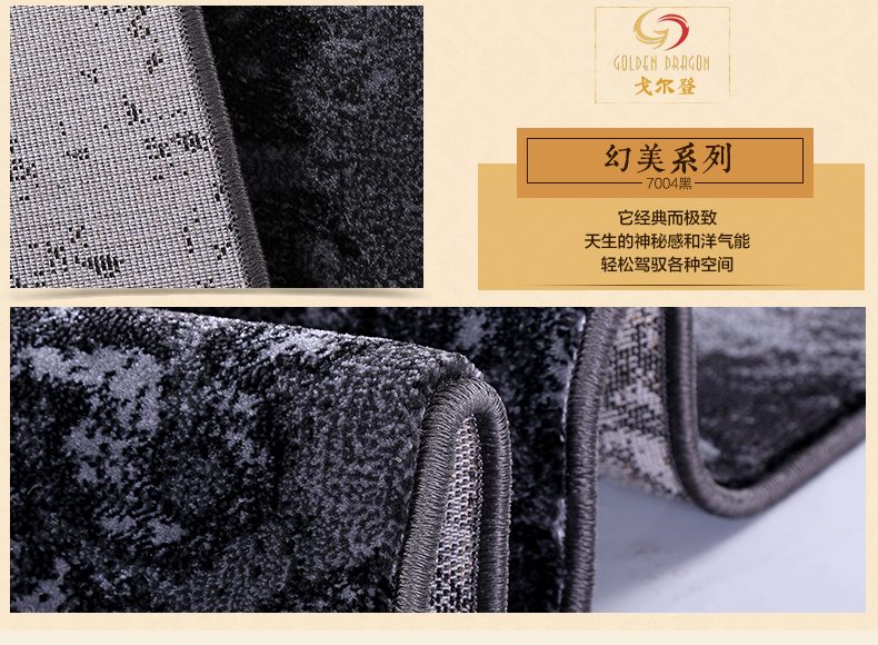 戈尔登地毯 土耳其进口现代简约客厅茶几地毯 卧室沙发垫房间地毯 土耳其进口7004黑 160cmx230cm
