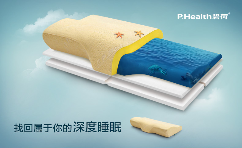 P.Health碧荷 枕头记忆枕 颈椎保健枕头 慢回弹太空记忆棉护颈枕 蝶形双核枕头 亲肤天鹅绒款9cm
