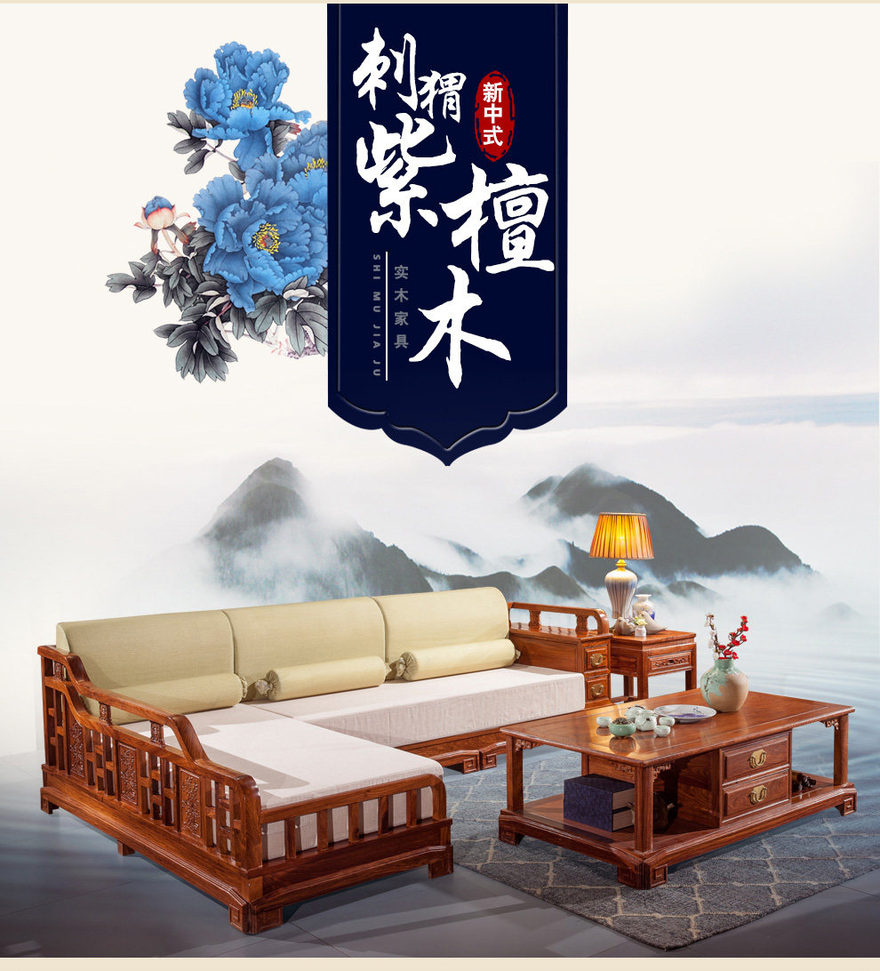 一舍 红木家具非洲花梨(学名:刺猬紫檀)实木贵妃位沙发组合 新中式客厅小户型沙发仿古高档布艺沙发 单个茶几