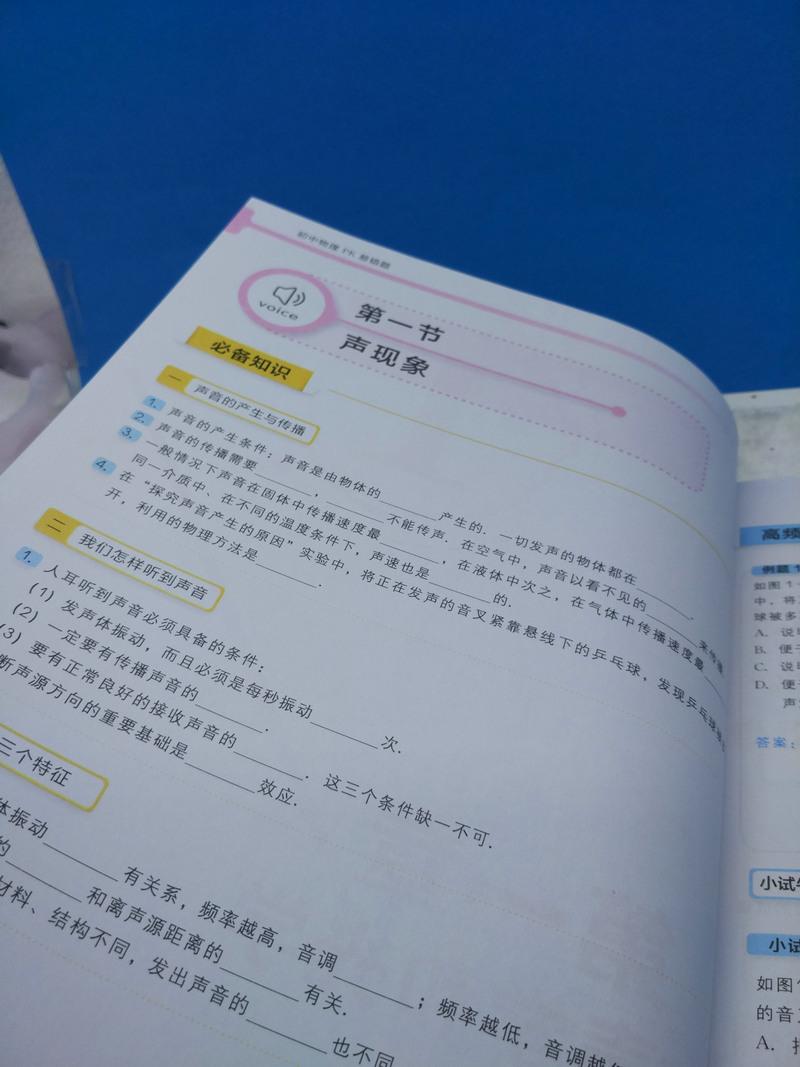 2018新版学而思秘籍图书初中数学 物理 化学 pk易错题 共3本中学教辅