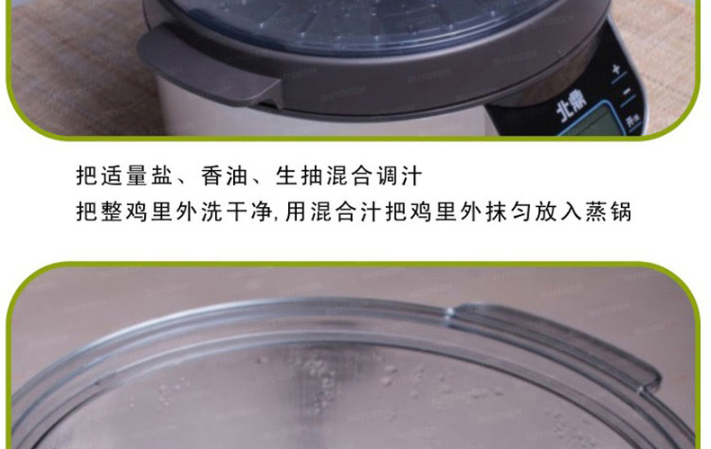 北鼎(BUYDEEM)  蒸、炖、消毒三功能一体智能触控电蒸锅 G500【京东配送】