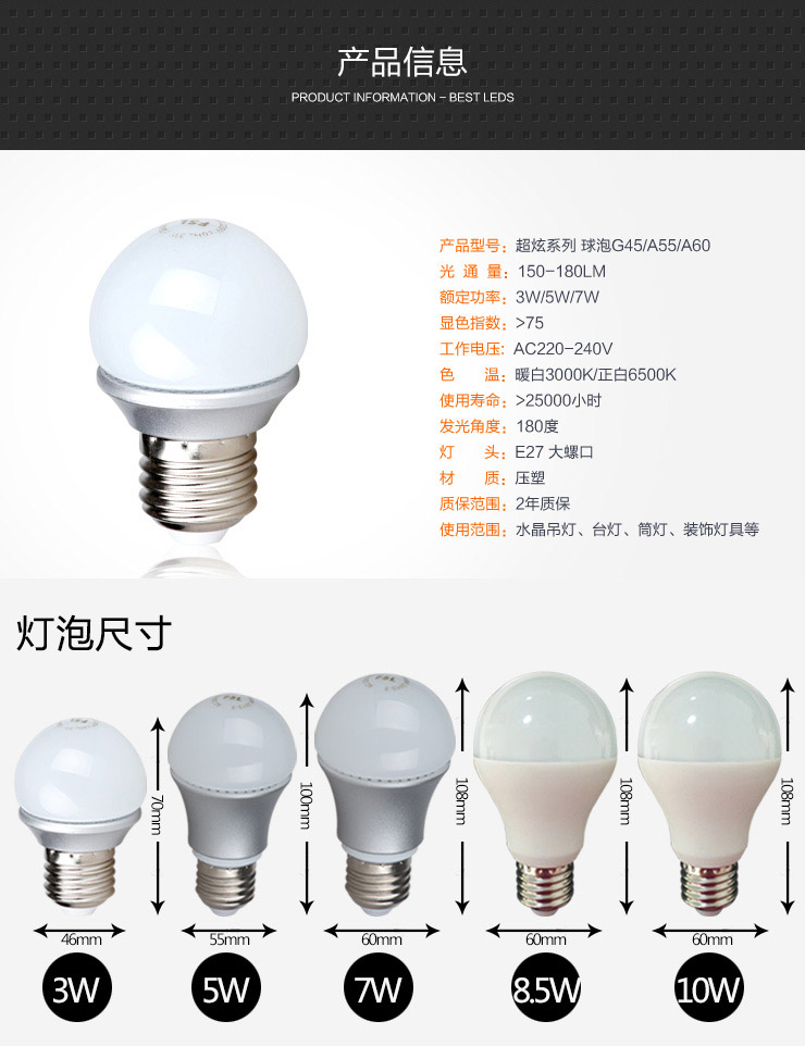 
                                        FSL 佛山照明led灯泡球泡吊顶台灯家居阳台E27E14螺口6500k白黄光日光3W5W 超炫30W 暖白光(黄光)                