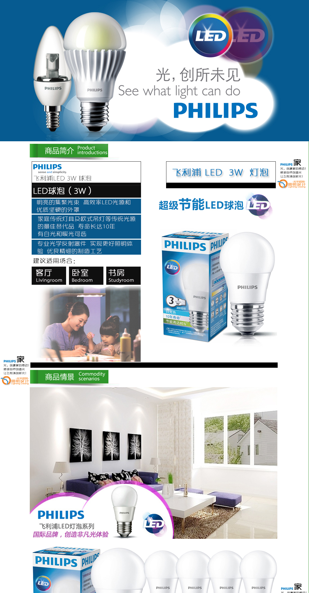 
                                        飞利浦（PHILIPS） 灯泡LED灯泡球泡节能灯泡3W/5W/7W节能灯光源E27大口 19W黄光一只装                