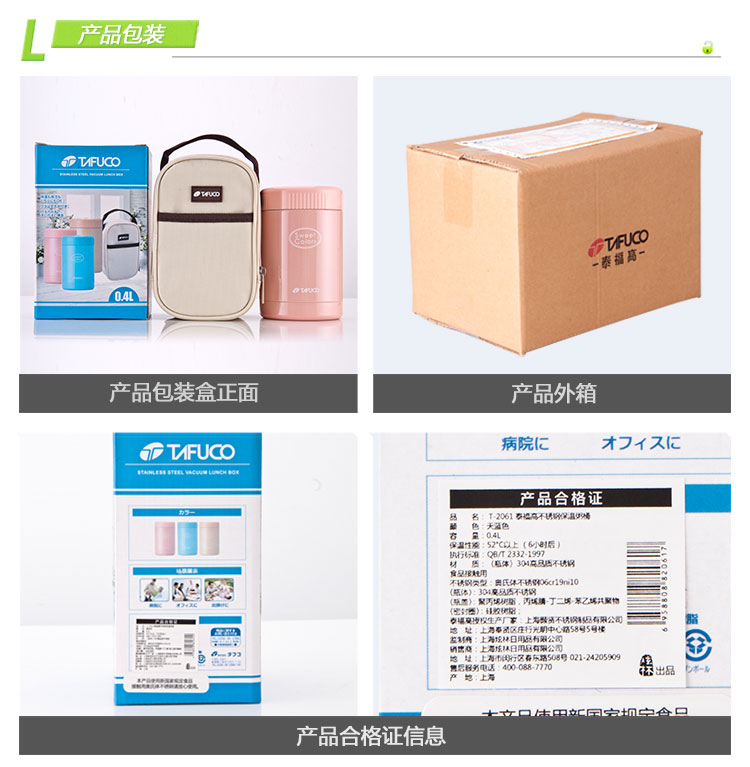 
                                                            泰福高（TAFUCO） 焖烧壶不锈钢保温桶 保温饭盒 保温壶汤壶便当盒 保温粥桶 T-2061天蓝色 400ML                