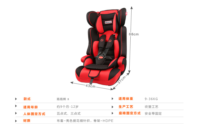 路途乐加宽版儿童安全座椅9月-12岁 婴儿汽车安全座椅