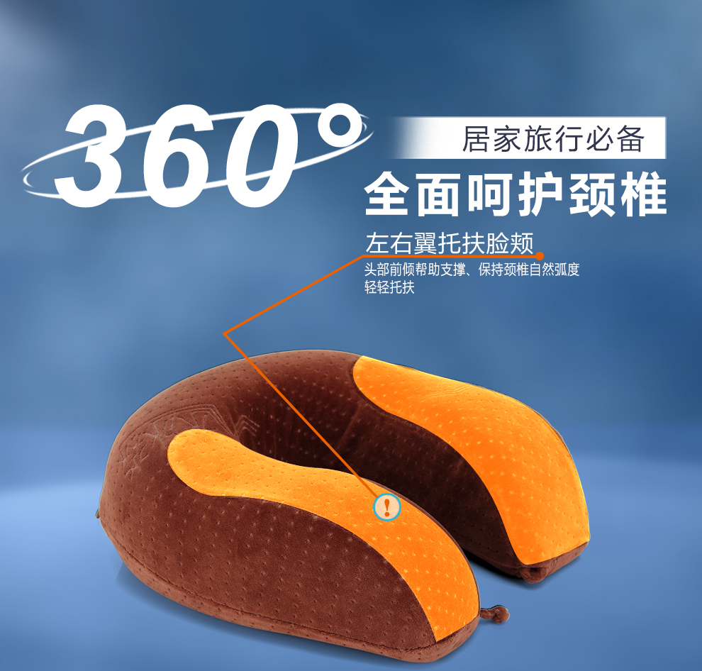 水冰淼豪华U型枕 记忆棉午睡枕 颈椎护颈枕 咖啡色