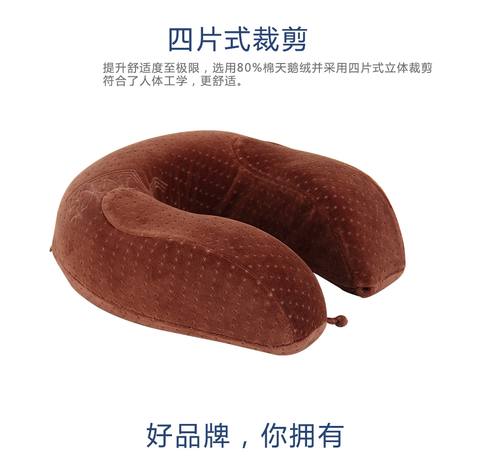 水冰淼豪华U型枕 记忆棉午睡枕 颈椎护颈枕 咖啡色